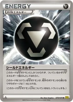 Shield Energy 「XY5-BG 070/070」「JP」