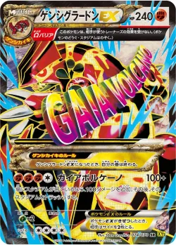 Primal Groudon-EX 「XY5-BG 074/070」「JP」