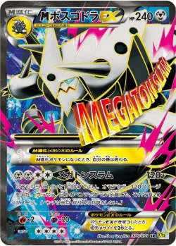 M Aggron-EX 「XY5-BG 076/070」「JP」