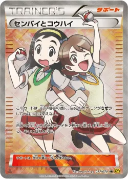 Teammates 「XY5-BG 077/070」「JP」