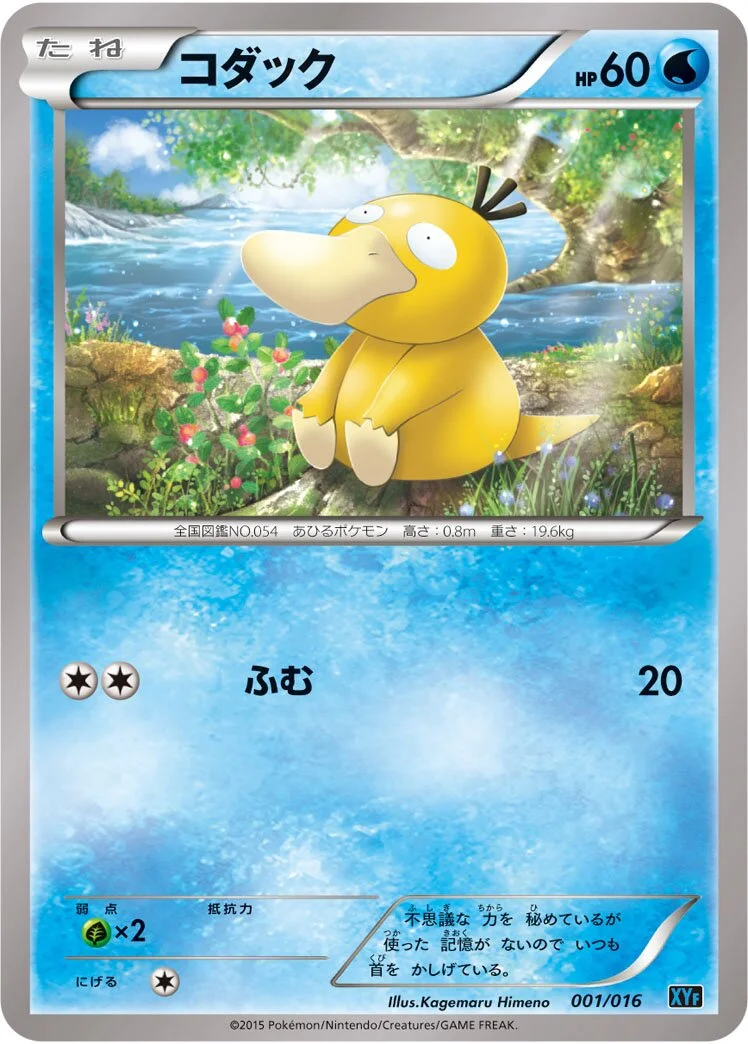 Psyduck 「XYF 001/016」「JP」
