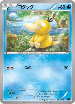 Psyduck 「XYF 001/016」「JP」