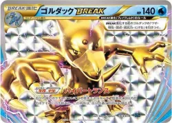 Golduck BREAK 「XYF 003/016」「JP」