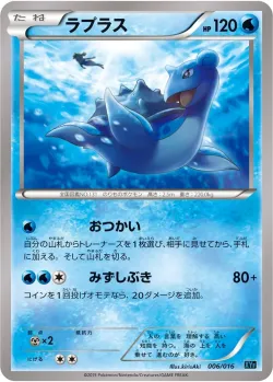 Lapras 「XYF 006/016」「JP」