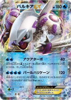 Palkia-EX 「XYF 007/016」「JP」