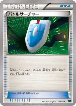 VS Seeker 「XYF 009/016」「JP」