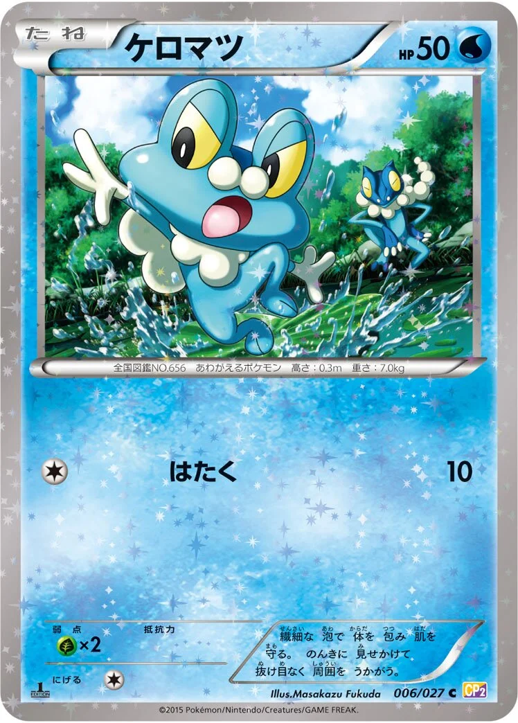 Froakie 「CP2 006/027」「JP」