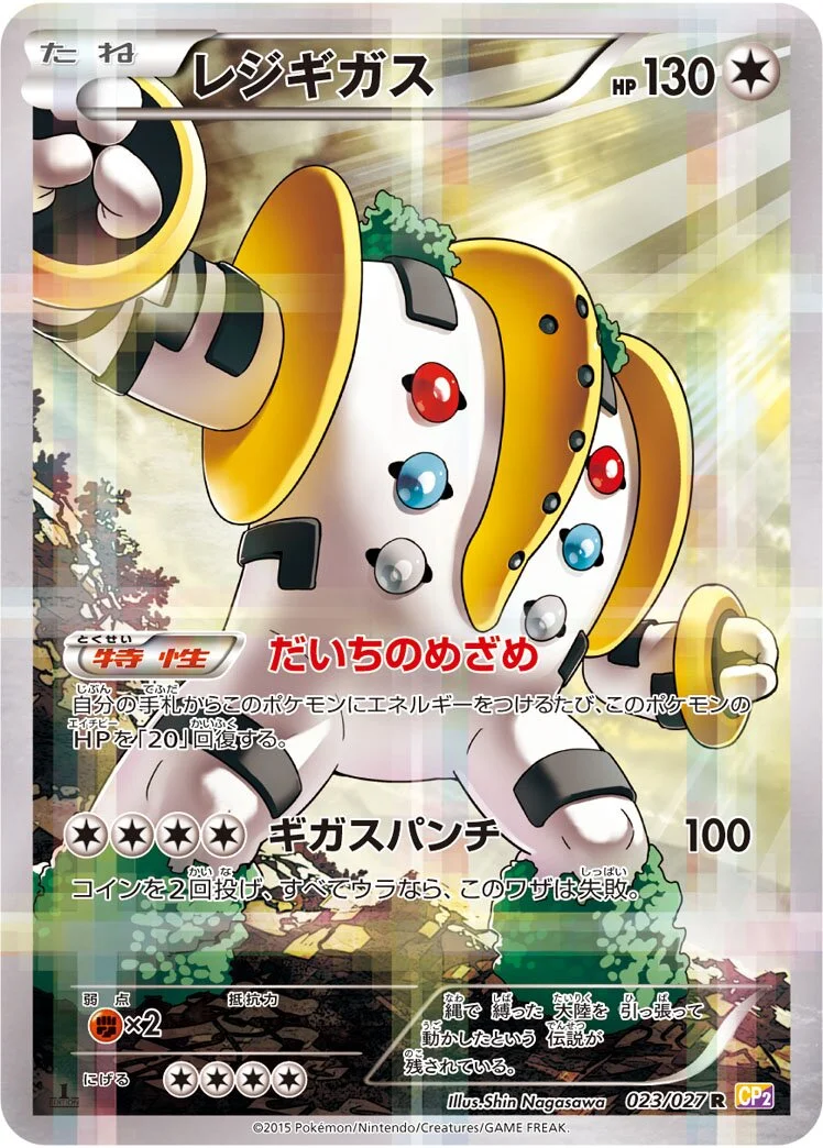 Regigigas 「CP2 023/027」「JP」