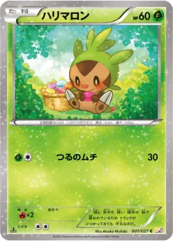Chespin 「CP2 001/027」「JP」