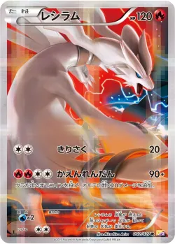 Reshiram 「CP2 002/027」「JP」