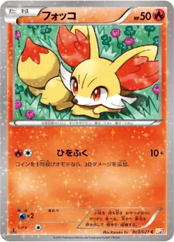 Fennekin 「CP2 003/027」「JP」