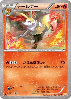 Braixen 「CP2 004/027」「JP」