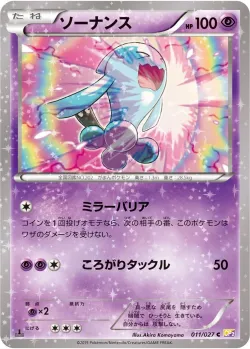 Wobbuffet 「CP2 011/027」「JP」