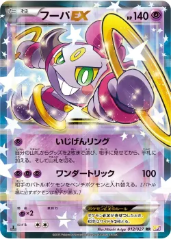 Hoopa-EX 「CP2 012/027」「JP」
