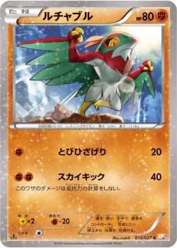 Hawlucha 「CP2 015/027」「JP」