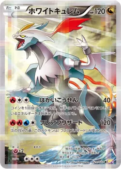 White Kyurem 「CP2 021/027」「JP」