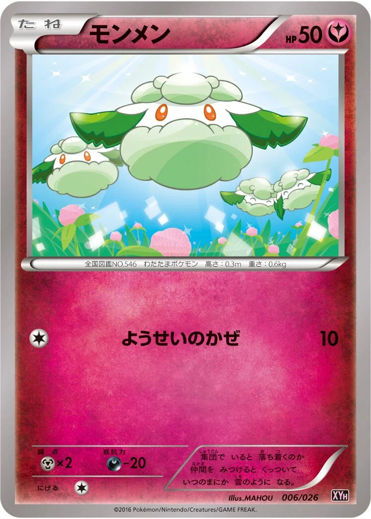 Cottonee 「XYH 006/026」「JP」
