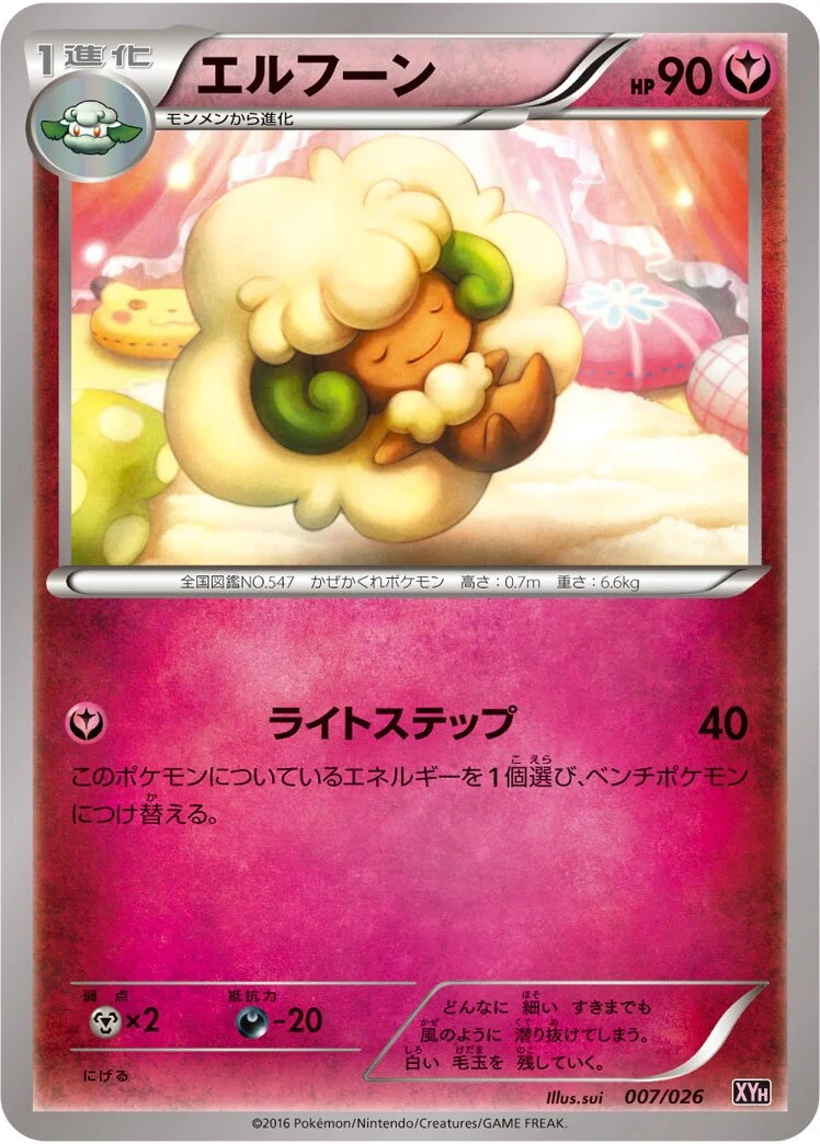 Whimsicott 「XYH 007/026」「JP」