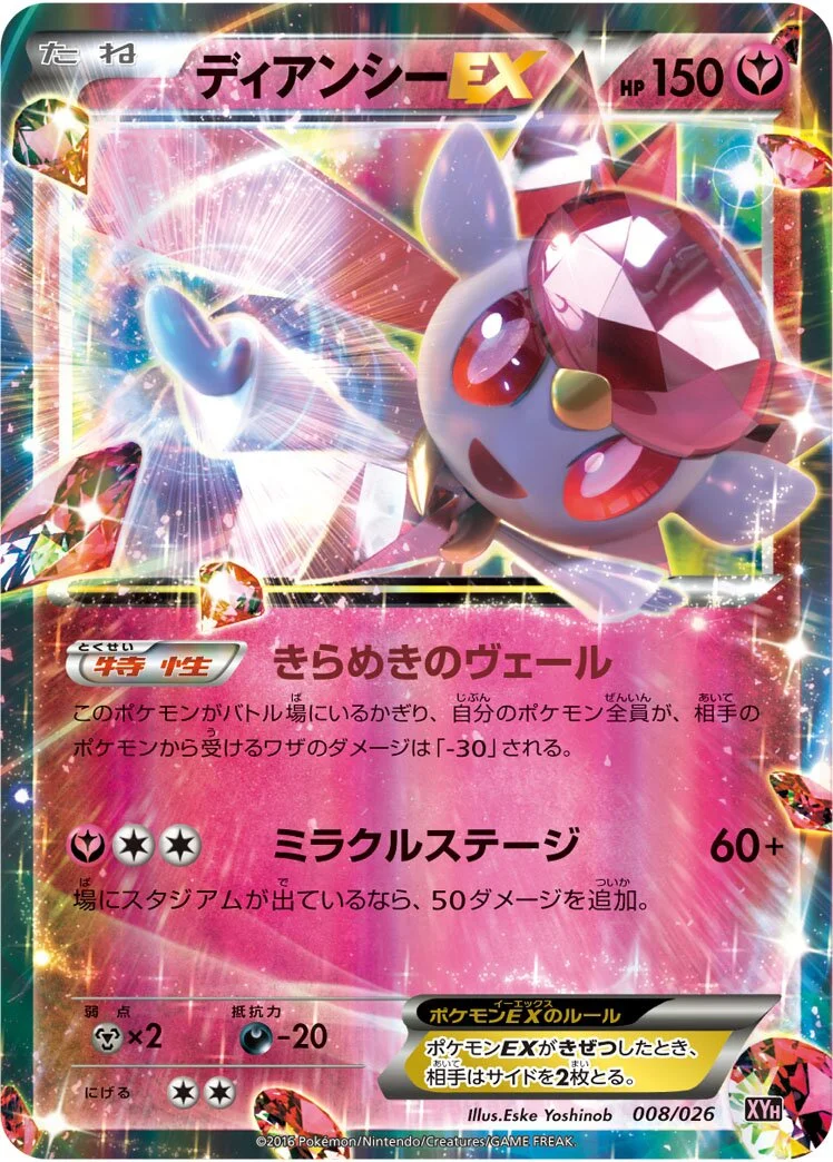 Diancie-EX 「XYH 008/026」「JP」
