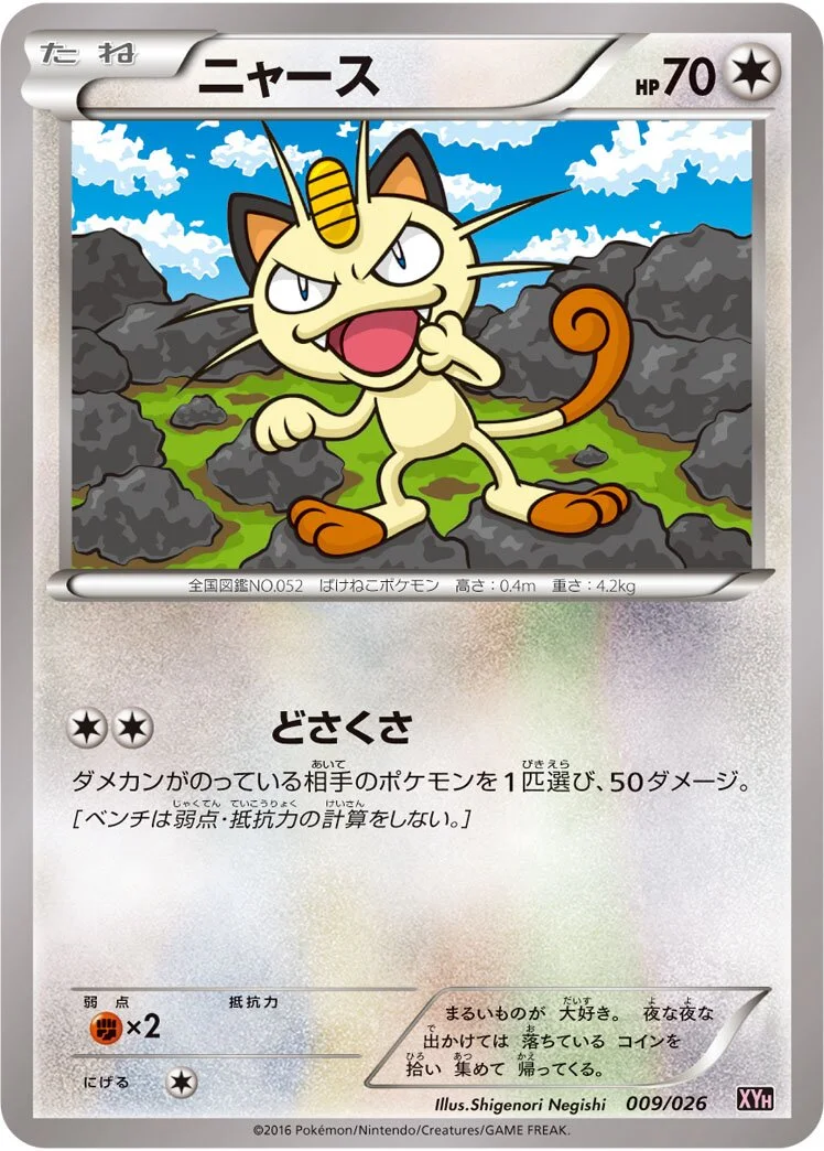 Meowth 「XYH 009/026」「JP」