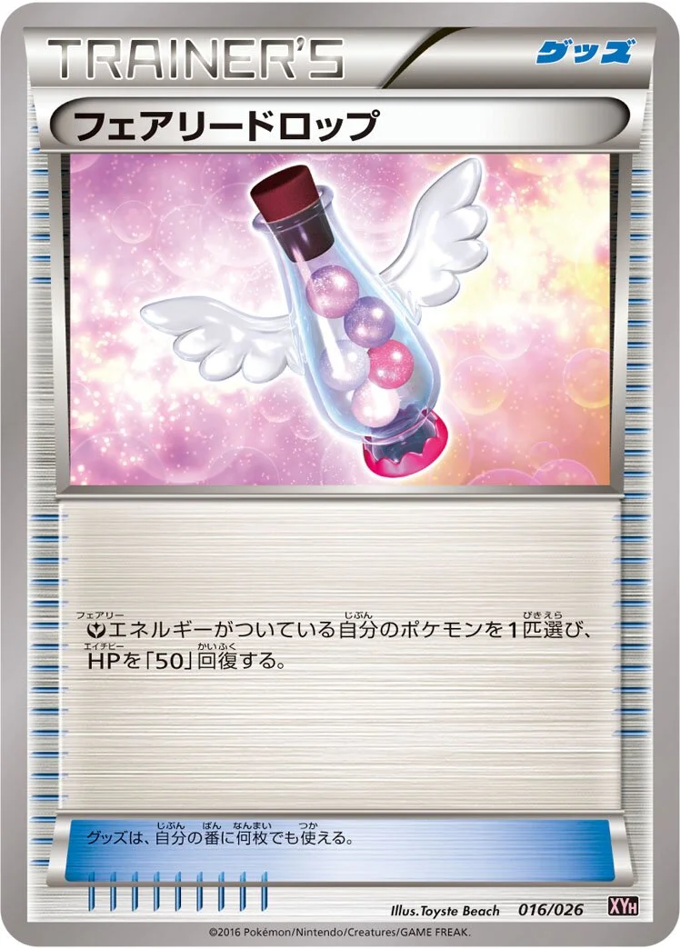 Fairy Drop 「XYH 016/026」「JP」