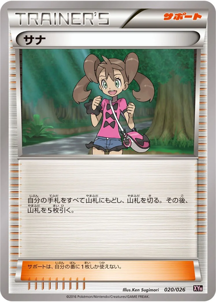 Shauna 「XYH 020/026」「JP」