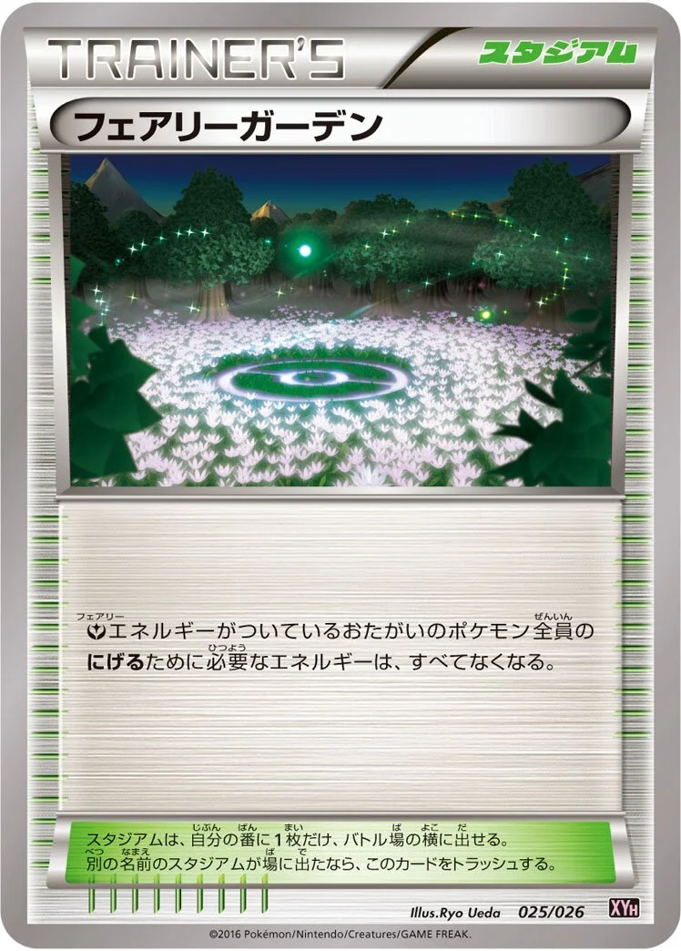 Fairy Garden 「XYH 025/026」「JP」