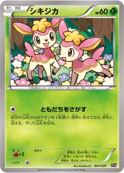 Deerling 「XYH 001/026」「JP」