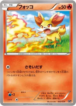 Fennekin 「XYH 002/026」「JP」