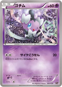 Gothita 「XYH 003/026」「JP」