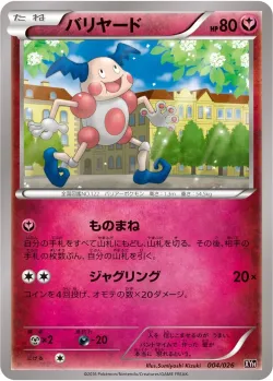 Mr. Mime 「XYH 004/026」「JP」