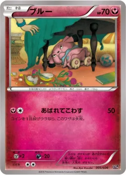 Snubbull 「XYH 005/026」「JP」