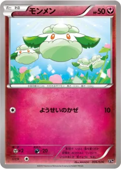 Cottonee 「XYH 006/026」「JP」