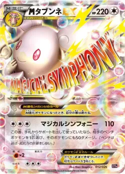 M Audino-EX 「XYH 012/026」「JP」