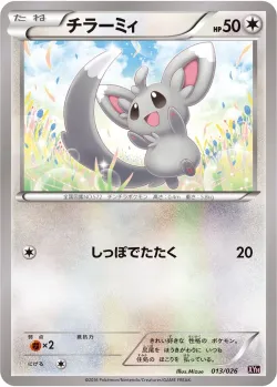 Minccino 「XYH 013/026」「JP」