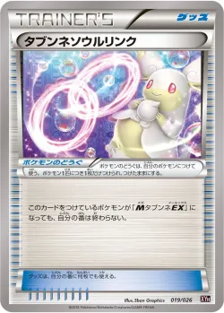 Audino Spirit Link 「XYH 019/026」「JP」
