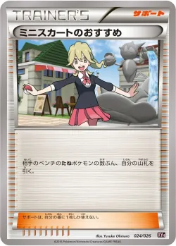Lass's Special 「XYH 024/026」「JP」