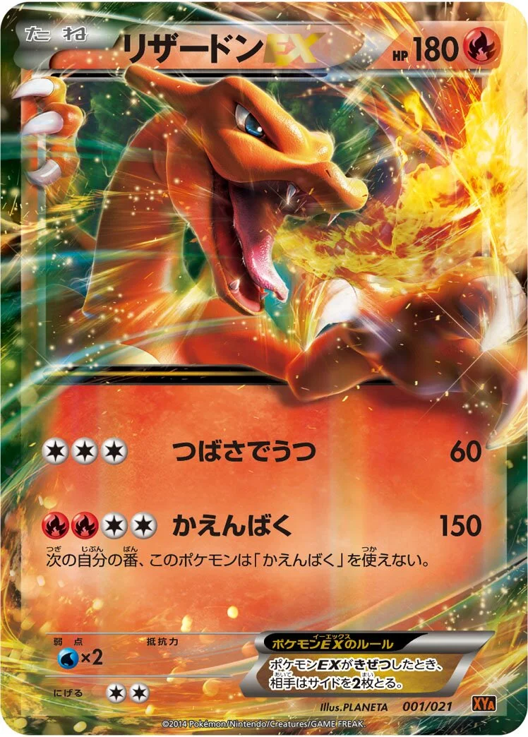 Charizard-EX 「XYA 001/021」「JP」