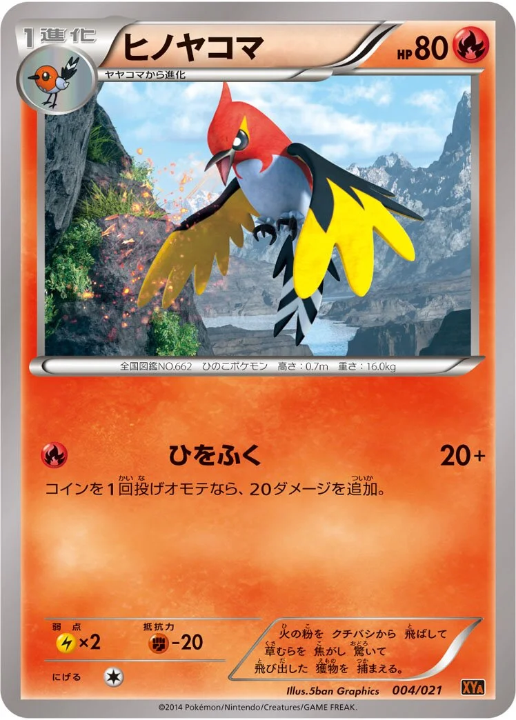 Fletchinder 「XYA 004/021」「JP」