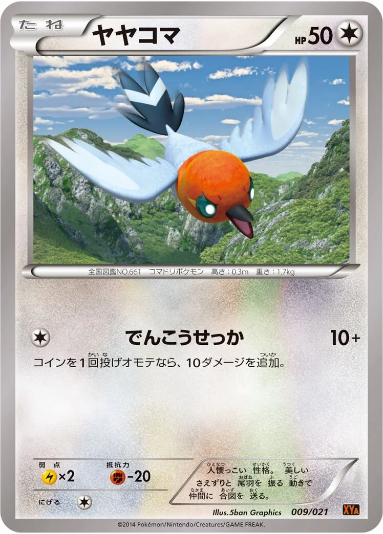 Fletchling 「XYA 009/021」「JP」