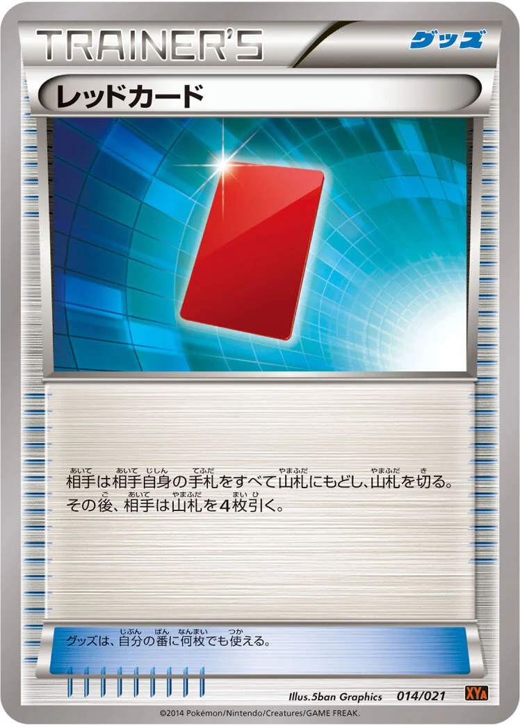 Red Card 「XYA 014/021」「JP」