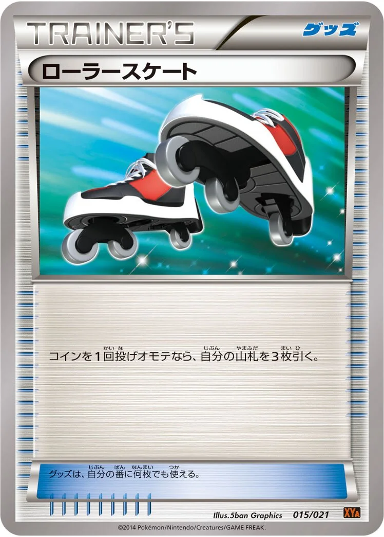 Roller Skates 「XYA 015/021」「JP」