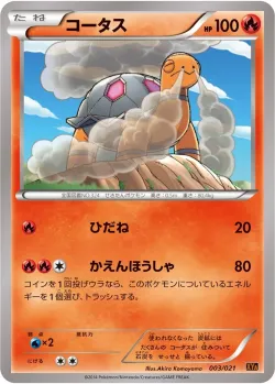 Torkoal 「XYA 003/021」「JP」