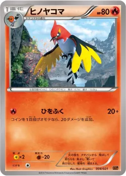 Fletchinder 「XYA 004/021」「JP」