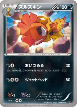 Scrafty 「XYA 008/021」「JP」
