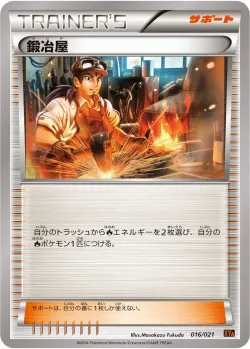 Blacksmith 「XYA 016/021」「JP」