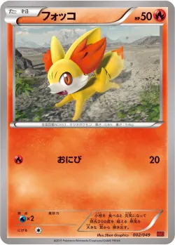 Fennekin 「MMB-P 002/049」「JP」