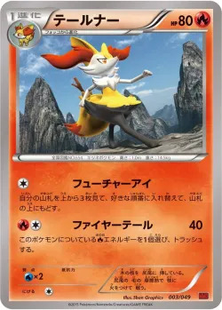 Braixen 「MMB-P 003/049」「JP」