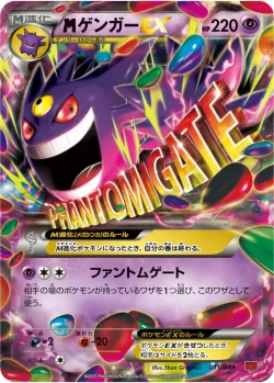 M Gengar-EX 「MMB-P 011/049」「JP」
