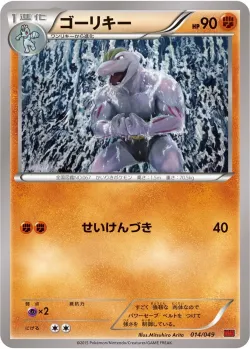 Machoke 「MMB-P 014/049」「JP」